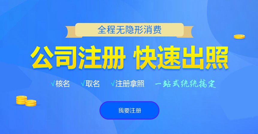 宁洱悦旭注册公司网