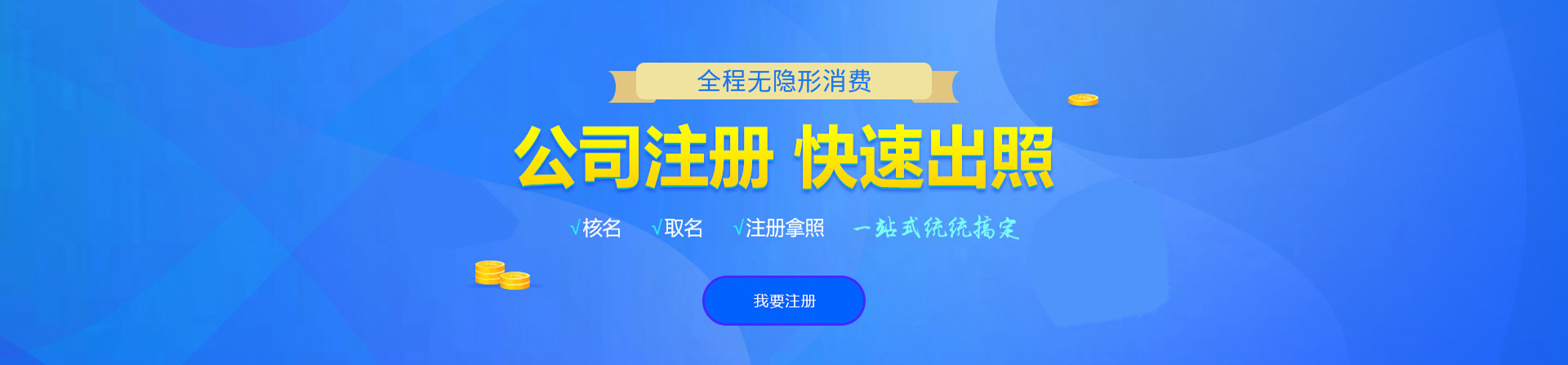 宁洱注册公司网